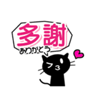 ねこたん（黒）台湾語と日本語（個別スタンプ：3）