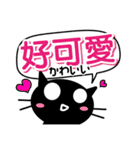 ねこたん（黒）台湾語と日本語（個別スタンプ：8）