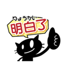 ねこたん（黒）台湾語と日本語（個別スタンプ：15）