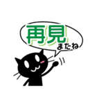 ねこたん（黒）台湾語と日本語（個別スタンプ：20）