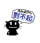 ねこたん（黒）台湾語と日本語（個別スタンプ：27）