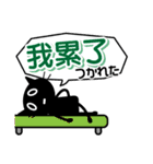 ねこたん（黒）台湾語と日本語（個別スタンプ：31）