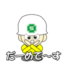 安全第一物流センター②（個別スタンプ：15）