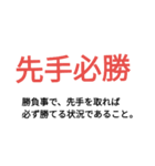 四字熟語【意味解説付き】（個別スタンプ：4）