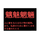 四字熟語【意味解説付き】（個別スタンプ：5）