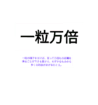 四字熟語【意味解説付き】（個別スタンプ：15）