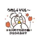 シーパルちゃんパル！（個別スタンプ：18）
