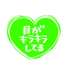 黄緑色が好きな人のハート/シンプル大文字（個別スタンプ：7）