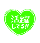 黄緑色が好きな人のハート/シンプル大文字（個別スタンプ：8）