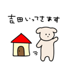 吉田さんに使ってほしいスタンプ（個別スタンプ：2）