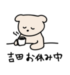 吉田さんに使ってほしいスタンプ（個別スタンプ：7）