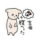 吉田さんに使ってほしいスタンプ（個別スタンプ：9）
