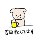吉田さんに使ってほしいスタンプ（個別スタンプ：10）