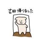 吉田さんに使ってほしいスタンプ（個別スタンプ：11）
