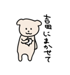 吉田さんに使ってほしいスタンプ（個別スタンプ：29）