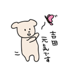 吉田さんに使ってほしいスタンプ（個別スタンプ：30）