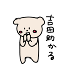 吉田さんに使ってほしいスタンプ（個別スタンプ：32）