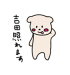 吉田さんに使ってほしいスタンプ（個別スタンプ：35）
