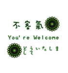 中英日語挨拶-万華鏡デザイン（個別スタンプ：6）