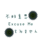 中英日語挨拶-万華鏡デザイン（個別スタンプ：7）