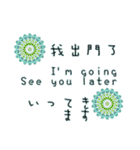 中英日語挨拶-万華鏡デザイン（個別スタンプ：14）