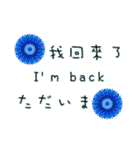 中英日語挨拶-万華鏡デザイン（個別スタンプ：16）