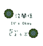 中英日語挨拶-万華鏡デザイン（個別スタンプ：21）
