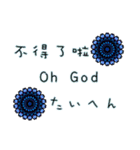 中英日語挨拶-万華鏡デザイン（個別スタンプ：27）