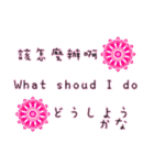 中英日語挨拶-万華鏡デザイン（個別スタンプ：35）