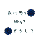 中英日語挨拶-万華鏡デザイン（個別スタンプ：40）