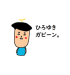 全国のひろゆきさん専用スタンプ（個別スタンプ：3）