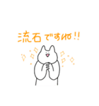 日常を敬語で話すどうぶつ（個別スタンプ：12）
