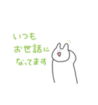 日常を敬語で話すどうぶつ（個別スタンプ：14）