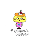 ハッシュタグぷりん（個別スタンプ：2）
