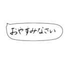 筆文字の吹き出し（個別スタンプ：2）