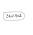 筆文字の吹き出し（個別スタンプ：3）