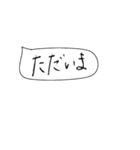 筆文字の吹き出し（個別スタンプ：6）
