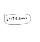 筆文字の吹き出し（個別スタンプ：7）