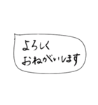 筆文字の吹き出し（個別スタンプ：8）