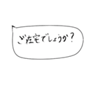筆文字の吹き出し（個別スタンプ：20）