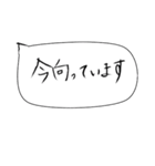 筆文字の吹き出し（個別スタンプ：22）