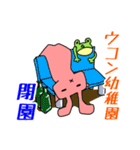 お達者クラブ～パーリナイ編～（個別スタンプ：18）