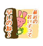 お達者クラブ～パーリナイ編～（個別スタンプ：36）