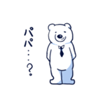 白熊蝉（個別スタンプ：14）