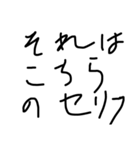 煽り適当文字（個別スタンプ：2）