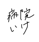 煽り適当文字（個別スタンプ：3）