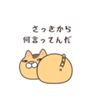 煽りドラ猫（個別スタンプ：28）