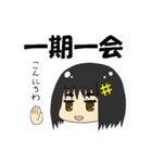 四字熟語ちゃん（個別スタンプ：6）