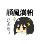 四字熟語ちゃん（個別スタンプ：11）