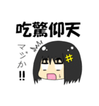 四字熟語ちゃん（個別スタンプ：17）
